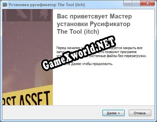 The Tool (itch) полный перевод игры