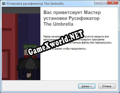 The Umbrella полный перевод игры