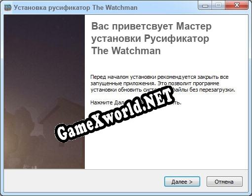 The Watchman полный перевод игры