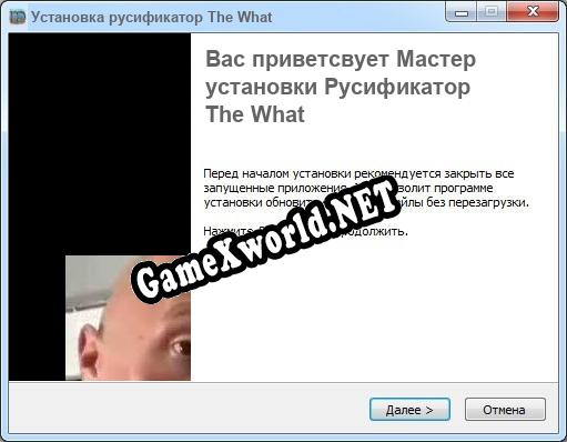 The What полный перевод игры