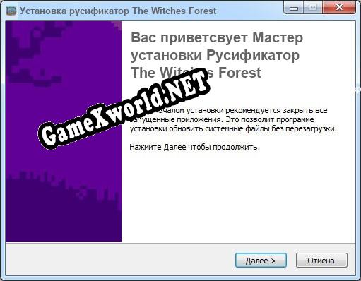 The Witches Forest полный перевод игры