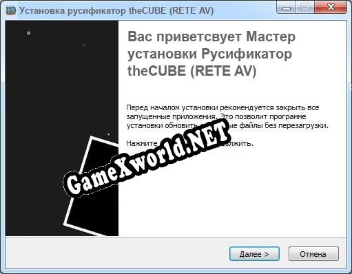 theCUBE (RETE AV) полный перевод игры