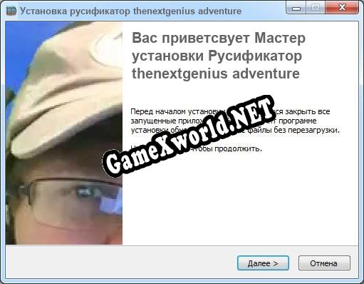thenextgenius adventure полный перевод игры