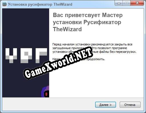 TheWizard полный перевод игры