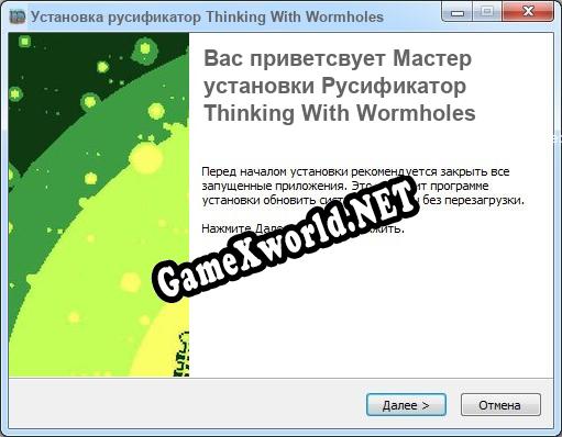 Thinking With Wormholes полный перевод игры