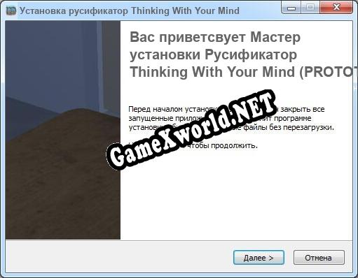 Thinking With Your Mind (PROTOTYPE) полный перевод игры