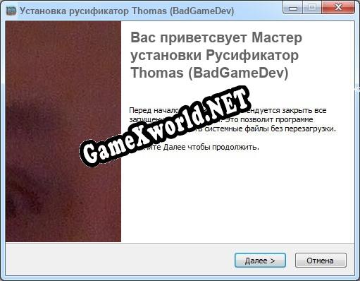 Thomas (BadGameDev) полный перевод игры