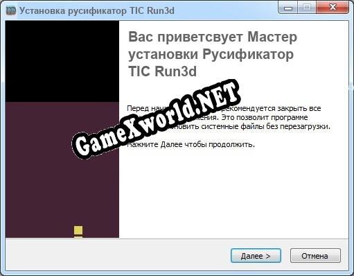 TIC Run3d полный перевод игры