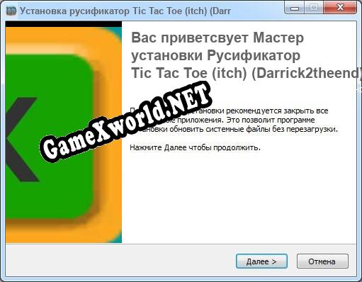 Tic Tac Toe (itch) (Darrick2theend) полный перевод игры