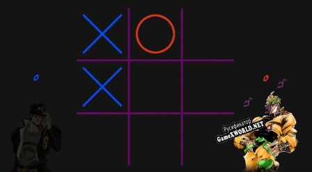 Русификатор для Tic Tac Toe JOJO EDITION