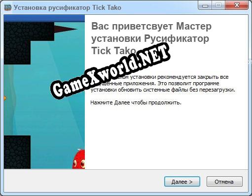 Tick Tako полный перевод игры