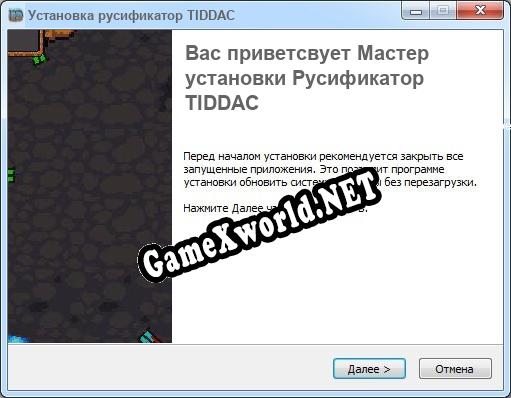 TIDDAC полный перевод игры