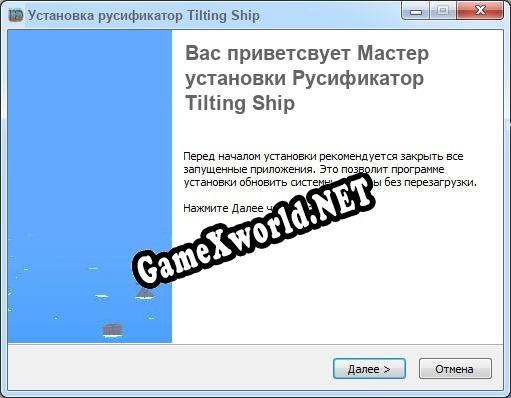 Tilting Ship полный перевод игры