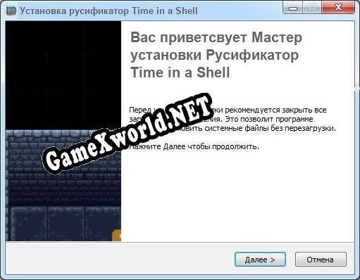 Time in a Shell полный перевод игры