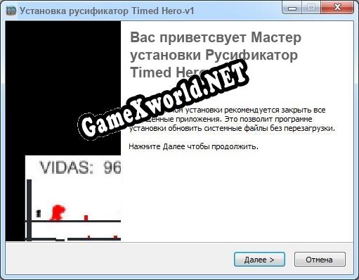Timed Hero-v1 полный перевод игры