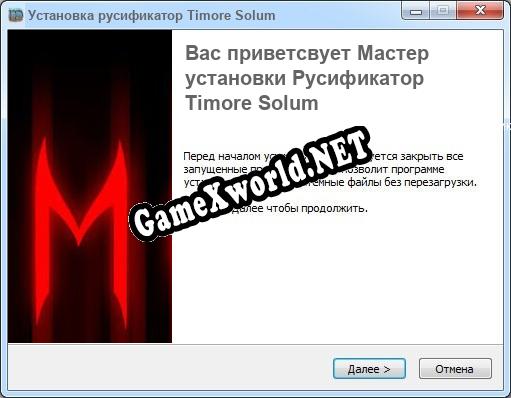 Timore Solum полный перевод игры