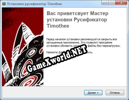 Timothee полный перевод игры