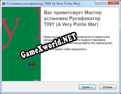 TINY (A Very Polite War) полный перевод игры
