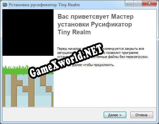 Tiny Realm полный перевод игры