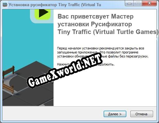 Tiny Traffic (Virtual Turtle Games) полный перевод игры