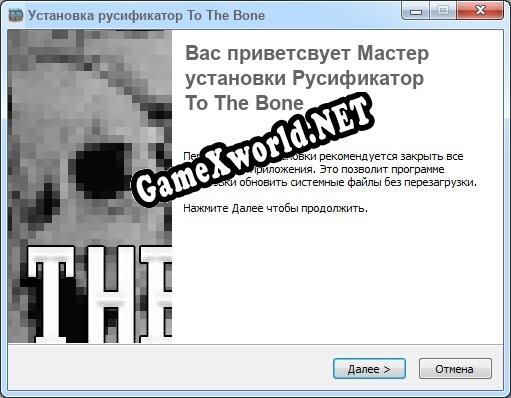 To The Bone полный перевод игры