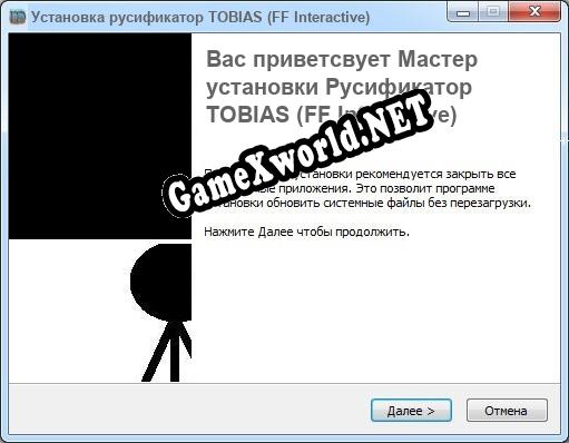 TOBIAS (FF Interactive) полный перевод игры