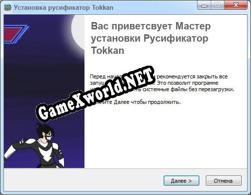 Tokkan полный перевод игры