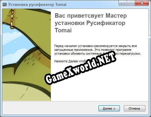 Tomai полный перевод игры