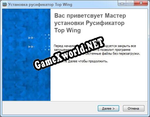 Top Wing полный перевод игры