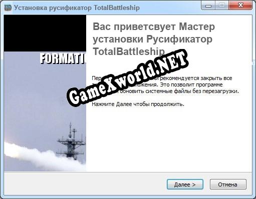 TotalBattleship полный перевод игры