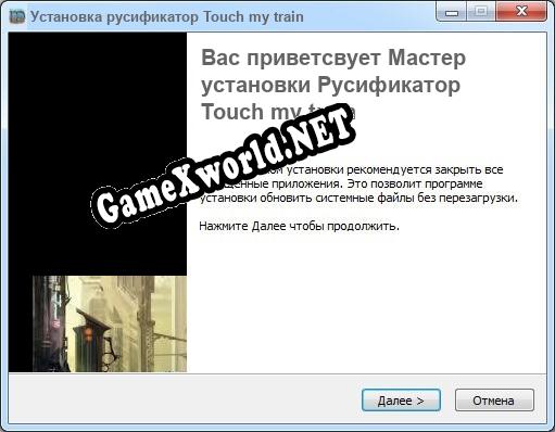 Touch my train полный перевод игры