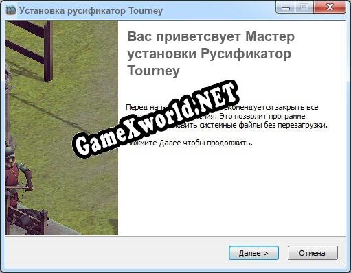 Tourney полный перевод игры