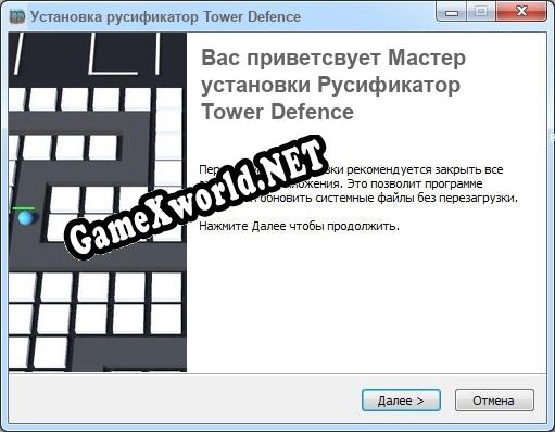 Tower Defence полный перевод игры