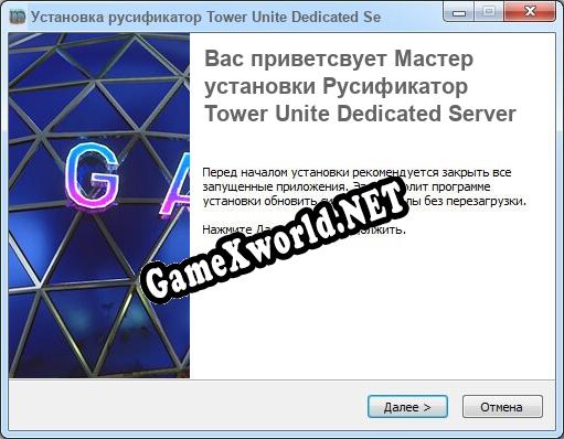 Tower Unite Dedicated Server полный перевод игры