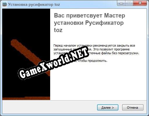 toz полный перевод игры