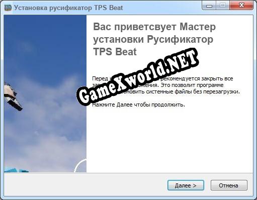 TPS Beat полный перевод игры