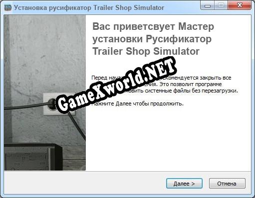 Trailer Shop Simulator полный перевод игры