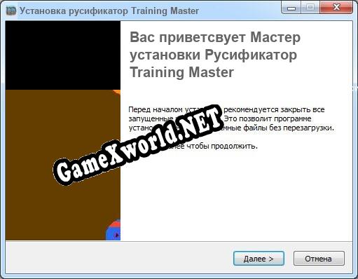 Training Master полный перевод игры