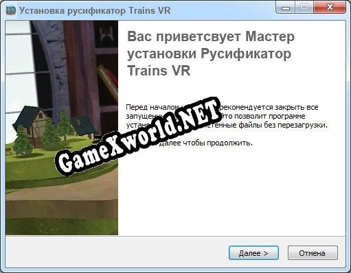 Trains VR полный перевод игры