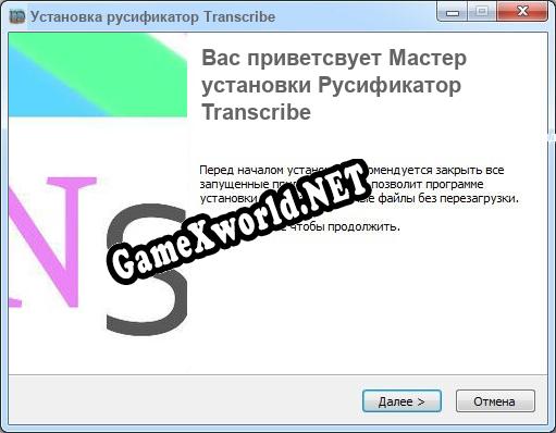 Transcribe полный перевод игры