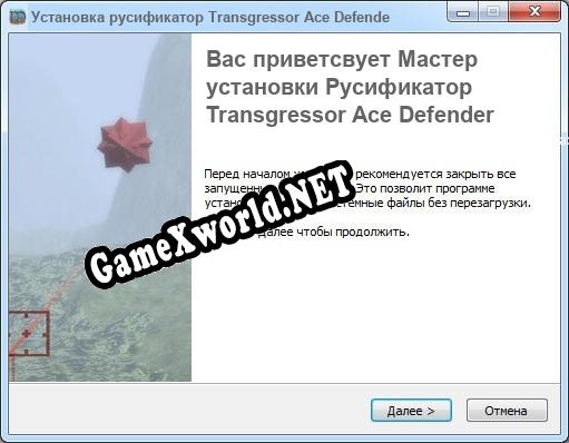 Transgressor Ace Defender полный перевод игры