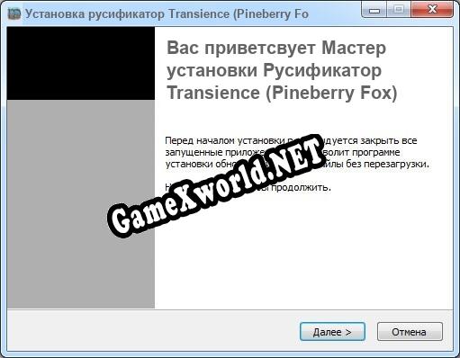 Transience (Pineberry Fox) полный перевод игры