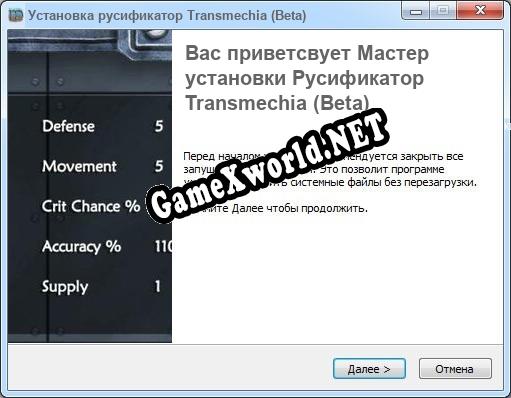Transmechia (Beta) полный перевод игры