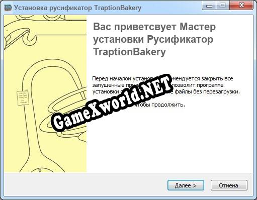 TraptionBakery полный перевод игры