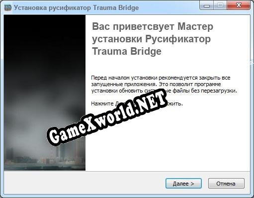 Trauma Bridge полный перевод игры