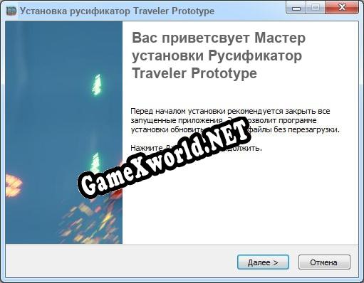 Traveler Prototype полный перевод игры