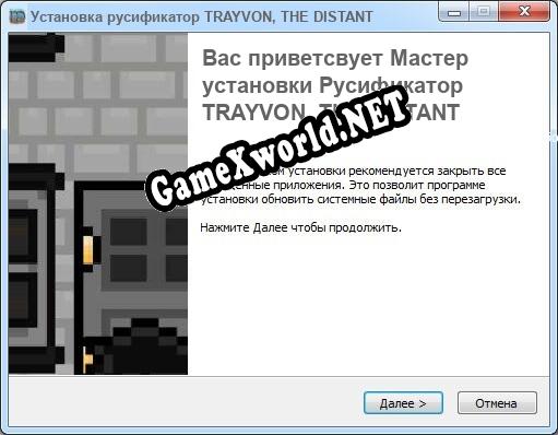 TRAYVON, THE DISTANT полный перевод игры