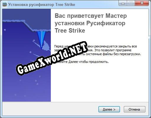 Tree Strike полный перевод игры