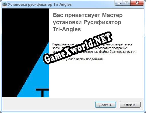 Tri-Angles полный перевод игры