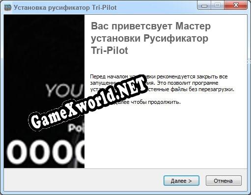 Tri-Pilot полный перевод игры